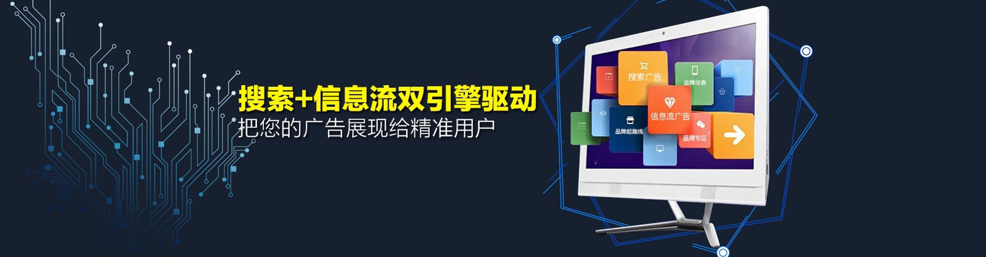 五莲百度平台推广