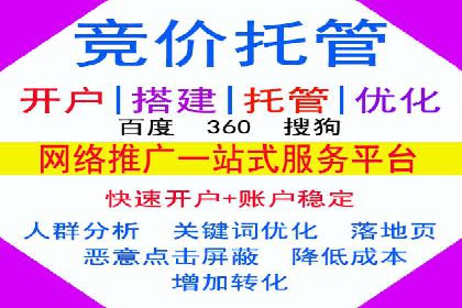 初探sem竞价推广托管的最佳实践